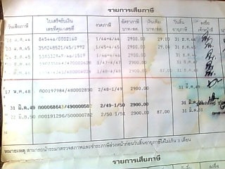 ขายรถบัสพัดลม HINO คัสซี BX320-40693 เครื่อง HINO EM700-40900 150 แรงม้า ยาว 10.50 เมตร 45 ที่นั่ง ราคา 200000