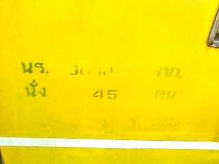 ขายรถบัสพัดลม HINO คัสซี BX320-40693 เครื่อง HINO EM700-40900 150 แรงม้า ยาว 10.50 เมตร 45 ที่นั่ง ราคา 200000