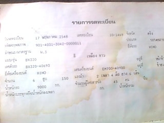 ขายรถบัสพัดลม HINO คัสซี BX320-40693 เครื่อง HINO EM700-40900 150 แรงม้า ยาว 10.50 เมตร 45 ที่นั่ง ราคา 200000