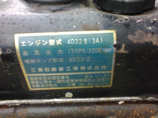 ขายแคนเตอร์ดั้ม FE444E เครื่อง 4D33 130 แรง รถใช้งานปกติครับ ขายแคนเตอร์ดั้ม FE444E เครื่อง 4D33 130 แรง รถใช้งานปกติครับ