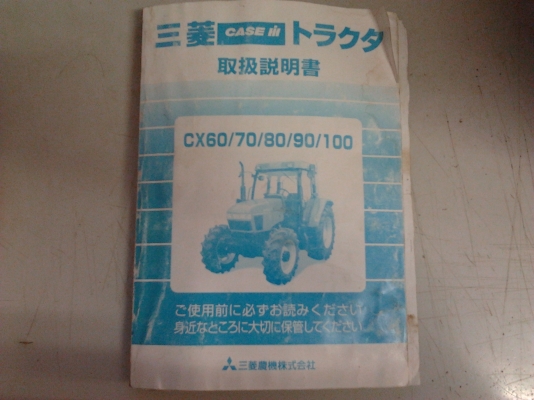 ขายรถแทรกเตอร์ MITSUBISHI CASE IH CX70  4 สูบ 60 แรง ตัดใจขาย ลดราคาสุดๆ ขายถูกสุดๆ เพียง 445,000 บาท (ต้องการใช้เงินด่วนค่ะ)