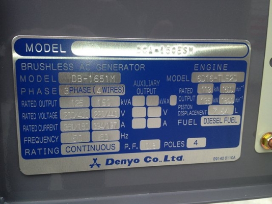 ขายเครื่องปั่นไฟ DENYO DCA-150ESM ของใหม่นำเข้าจากญี่ปุ่น ติดต่อ อำพล 090-9694506, 080-3031241 ขายเครื่องปั่นไฟ DENYO DCA-150ESM ของใหม่นำเข้าจากญี่ปุ่น ติดต่อ อำพล 090-9694506, 080-3031241