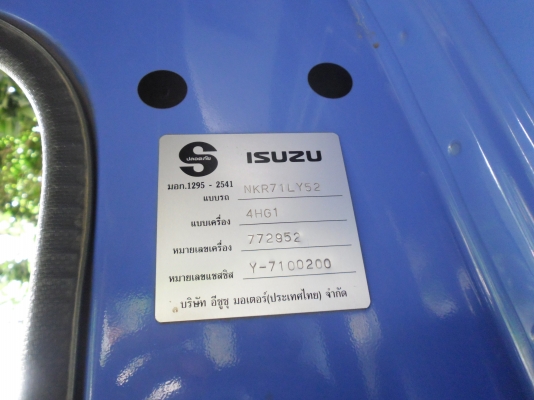 ขาย 6 ล้อ NKR-130 เทอร์โบว์ รถห้าง ปี 44 / 2001 สวยๆ ครับ ขาย 6 ล้อ NKR-130 เทอร์โบว์ รถห้าง ปี 44 / 2001 สวยๆ ครับ