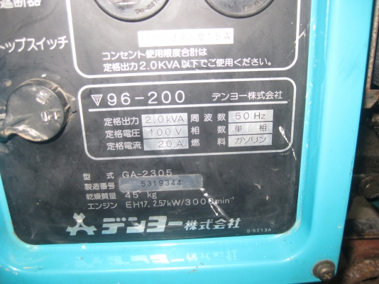 เครื่องปั่นไฟ เครื่องปั่นไฟ