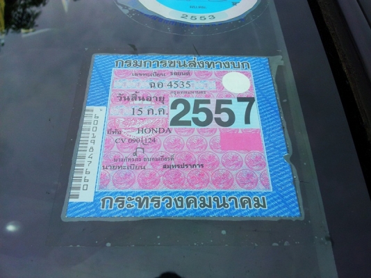 Civic เครื่อง v-tec พร้อมโอน ไม่แพง Civic เครื่อง v-tec พร้อมโอน ไม่แพง