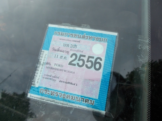 ขายด่วน ขายด่วน