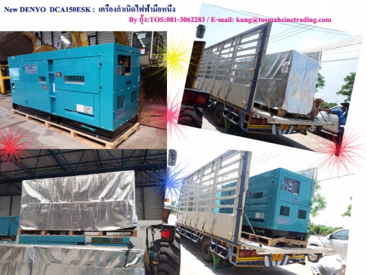 เครืองกำเนิดไฟฟ้า มือหนึ่ง : New Denyo Genset