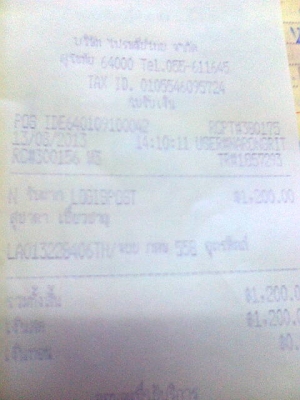 ัส่งรถให้แล้ว+หลักฐานการส่ง ฟีโน่ 49