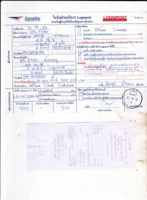 ัส่งรถให้แล้ว+หลักฐานการส่ง ฟีโน่ 49