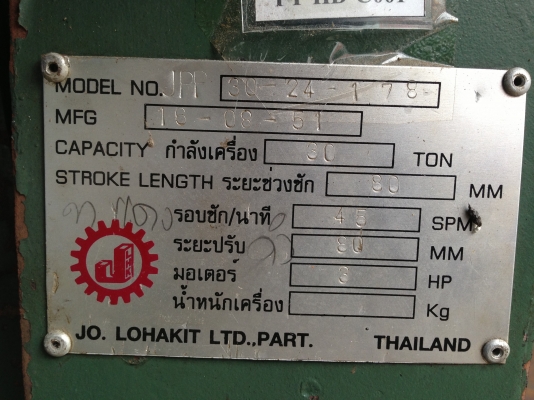 ขายแท่นปั้มขนาด 30 ตัน motor 3 HP. 380 V รอบชัก 45 rpm ด้ามจับพิมพ์ 38 mm. พร้อมใช้งาน รับประกันคุณภาพ