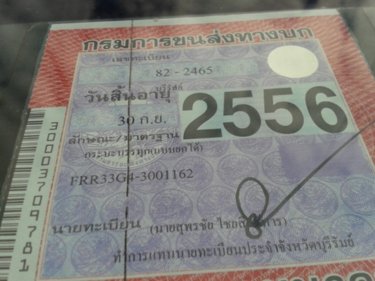 ขายดั้มเดก้า 195 แรง พ.เพาเวอร์ เบรกจิฟฟี่