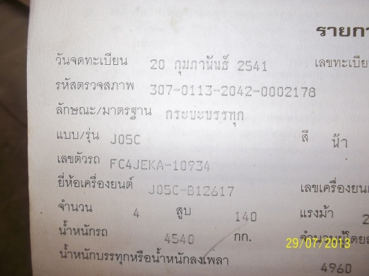 ขาย6ดั้มพร้อมใช้   รถห้างปี 41 ดั้มสามมิตร
