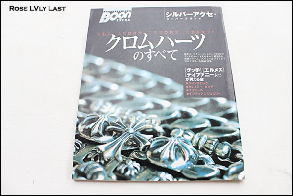 หนังสือแคตตาล็อกเครื่องเงินหลากหลายแบรนด์จากญี่ปุ่น ตีพิมพ์ 1998 (เป็นหนังสือหายากควรค่าแก่การสะสม)