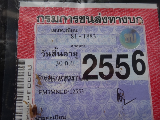 ขายด่วน รถสิบล้อสองเพลาดัมพ์  HINO  FM  3M  กระบะสามมิตร  พร้อมใช้งาน