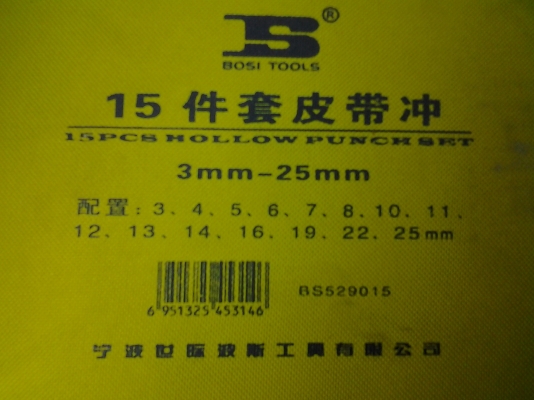 เหล็กตอกรู หรือตุดตู่ (hollow punch set)สำหรับเจาะรูปะเก็น ยาง พลาสติก ครบชุด เหล็กตอกรู หรือตุดตู่ (hollow punch set)สำหรับเจาะรูปะเก็น ยาง พลาสติก ครบชุด