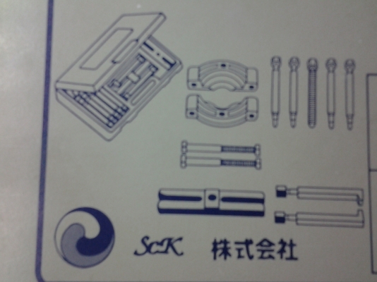 ชุดเครื่องมือดูด เฟือง เกียร์ แบริ่ง sck   japan  จ่ายปลายทางได้แล้วครับ