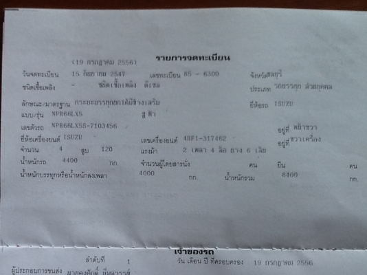 ISUZU NPR120 NPR66LX5 S ISUZU NPR120 NPR66LX5 S