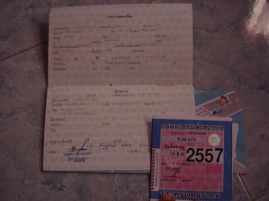 ขายมอเตอร์ไซด์คอนขอด