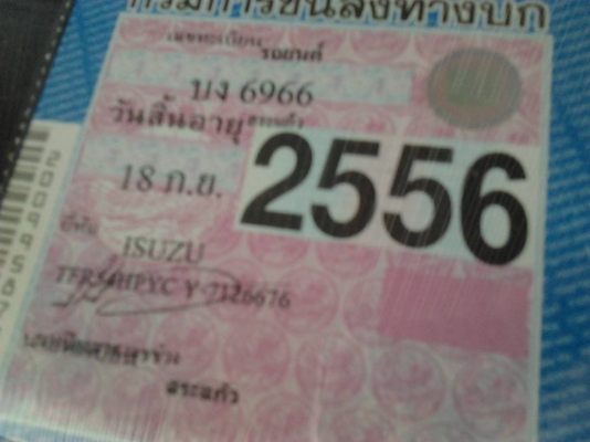 **สีใหม่สวยๆ ขาย กระบะแค็ป BIG-M 2.5 ฝาแดง ปี34/91 เดิมเป็นรถเบนซิน วางเครื่องBD2.5ฝาแดง(ลงเล่ม) เครื่องดีติดง่าย ช่วงล่างแน่น ไม่มีส่าย พ.ธรรมดา แต่เบา คัสซีสวย แอร์เย็น ยางพอใช้ พื้นปูกระบะ ขยายแค็ปจากเล็กเป็นแค็ปใหญ่(ลงเล่ม) ทะเบียนขาด1ปี เก็บอีกหน่อยส