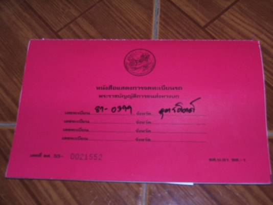 4ล้อ การ์ตูน