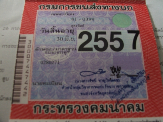 4ล้อ การ์ตูน