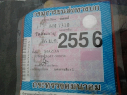 ***ขายแล้วครับขอบคุณ Truck2hand ขายกระบะแค็ปเดิมๆบางๆ ราคาเบาๆ MAZDA FIGHTER 2.5LUXURY ปี41/98 เครื่องฟิตใหม่ ช่วงล่างแน่น คัสซีสวยเดิม ไม่ผุ บอดี้บางเดิมสีดีมีลอกบางจุด ตำหนิตามรูป ยางดี4เส้น ล้อแม็ก หัวเก๋งไม่ผุ ภายในดี คอนโซลครบ แอร์ พ.พาวเวอร์ ก.ไฟฟ้า