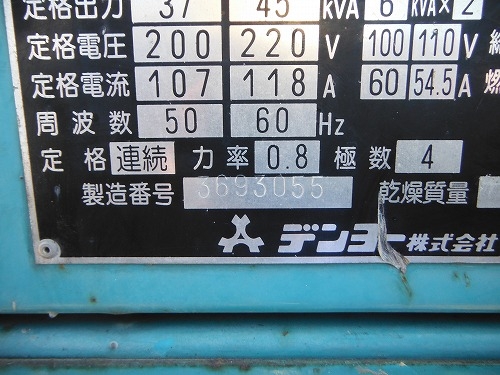 เครื่องปั่นไฟ DENYO มือสองจากญี่ปุ่น DCA-45SPI สภาพสวยครับ ขายถูก รีบสั่งจองก่อนสินค้าถูกขายไปนะครับ