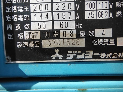 ขายเครื่องปั่นไฟมือสองจากญี่ปุ่น DENYO DCA-60SPI สภาพสวย ขายถูกครับ