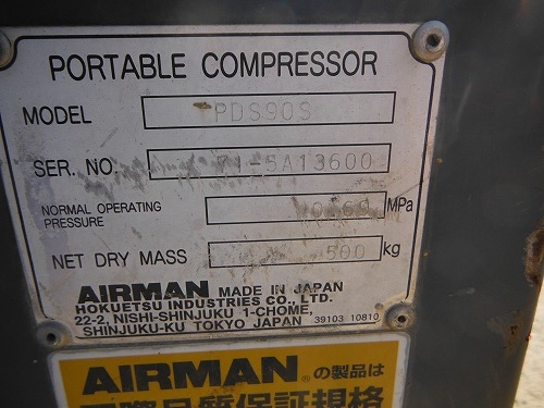 ปั้มลมมือสองจากญี่ปุ่น AIRMAN PDS90S-SN: 5A13600 ตู้รุ่นใหม่ สภาพดี ขายถูกครับ
