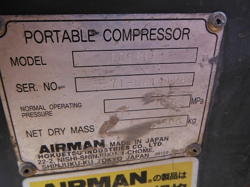 ขายปั้มลมมืองสองนำเข้าจากญี่ปุ่น AIRMAN PDS90S-SN: 5A14128 ตู้รุ่นใหม่ สภาพดีขายถูกครับ