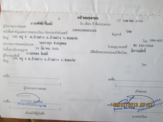 ขาย อีซูสุ NPR 120 เปลี่ยนเครือง 135 ครับ