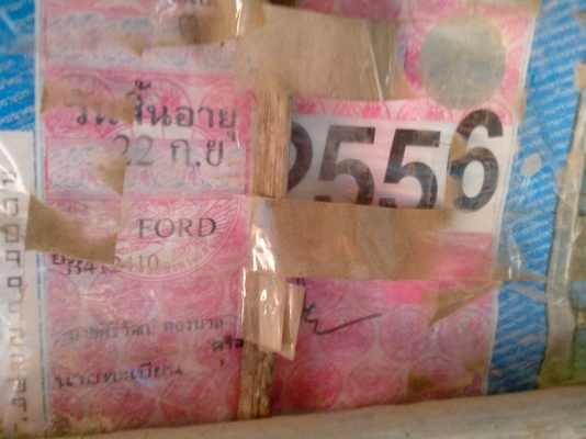 FROD 6610 ผาน7ผาน3 ใบดัน เล่มทะเบียบน FROD 6610 ผาน7ผาน3 ใบดัน เล่มทะเบียบน