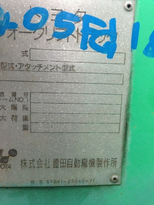 TOYOTA 5FG15 เสา 5 เมตร ฮิ้งฟอล์ค รถเก่าญี่ปุ่น TOYOTA 5FG15 เสา 5 เมตร ฮิ้งฟอล์ค รถเก่าญี่ปุ่น