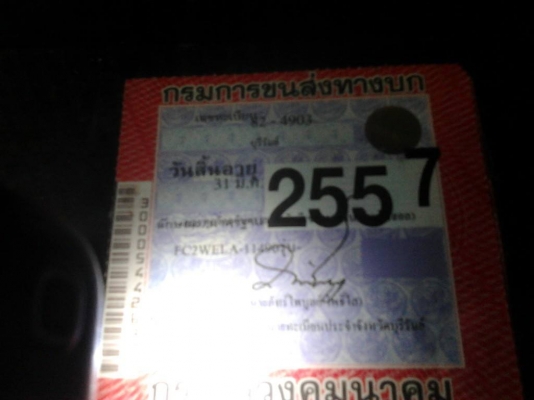 ***ขายแล้วครับขอบคุณ Truck2hand ขาย6ล้อบรรทุกน้ำมัน HINO FC 120 ซุปเปอร์เสี่ย FC2WELA ห้างแท้ เครื่องเดิมWO4D120HPเกียร์เดิมแน่นไม่หลวม ไม่เยิ้ม สภาพสวย ช่วงล่างแน่นไม่มีช้ำ คัสซีสวย หัวบางเดิม ภายในสวยคอนโซลครบ ยางดี6เส้น พร้อมอุปกรณ์จ่ายน้ำมันครบเซ็ต พร