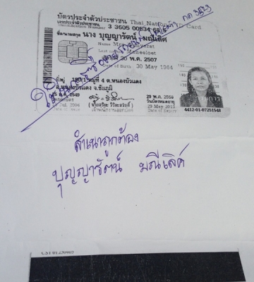 รถพร้อมใช้งาน เครื่องช่วงล่างดี สียังสวยๆ ขายถูก บัตรประชาชนขาด2เดือน