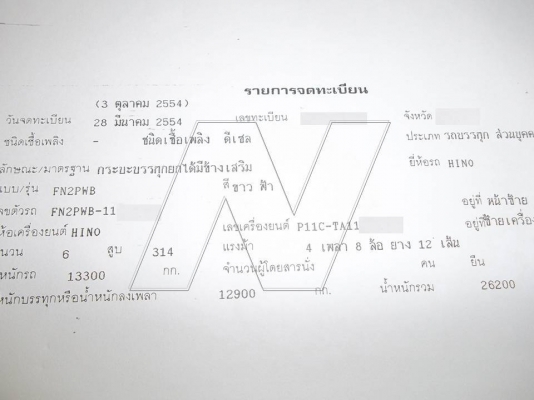 ขาย ฮีโน่โปรเฟีย 320 แรงม้า / ปี 2554 / 12 ล้อดั๊มดินทราย ( มีระบบลากพ่วง พร้อมลำโพง ) ขาย ฮีโน่โปรเฟีย 320 แรงม้า / ปี 2554 / 12 ล้อดั๊มดินทราย ( มีระบบลากพ่วง พร้อมลำโพง )