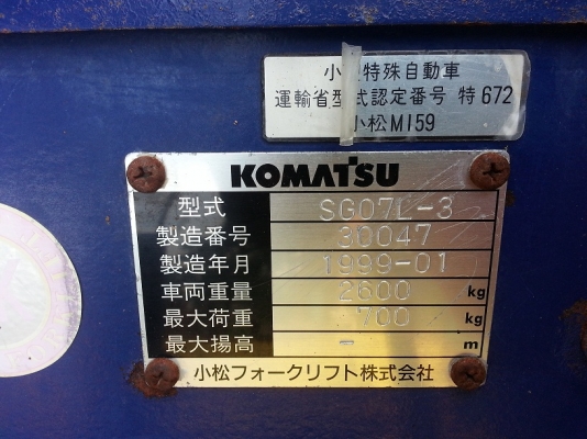 KOMATSU SG07L-3 ปี 1999 รถเก่าญี่ปุ่น KOMATSU SG07L-3 ปี 1999 รถเก่าญี่ปุ่น