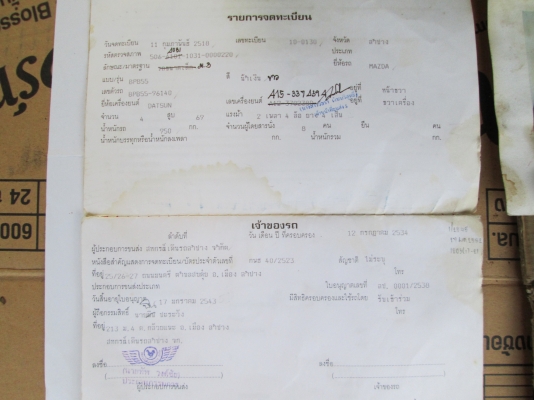 มาสด้า 1000 มาสด้า 1000