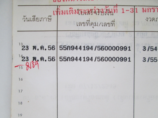 มาสด้า 1000 มาสด้า 1000