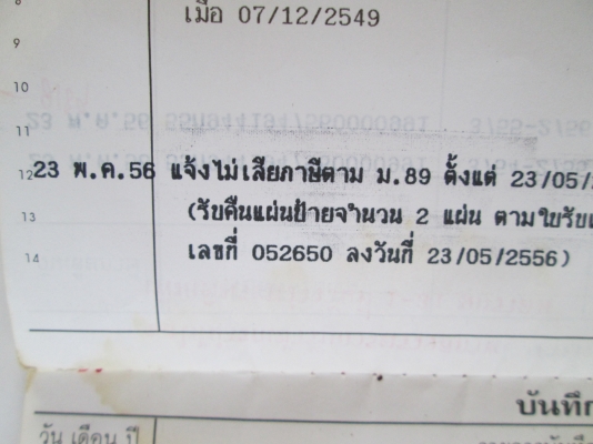 มาสด้า 1000 มาสด้า 1000