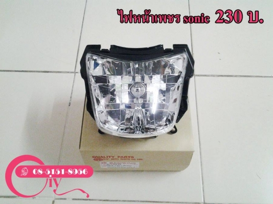 ขายชุดสี SONIC ตัวเก่า (ของใหม่แกะกล่อง) เพียง 1,490 บาทเท่านั้น โทร 085-1518956