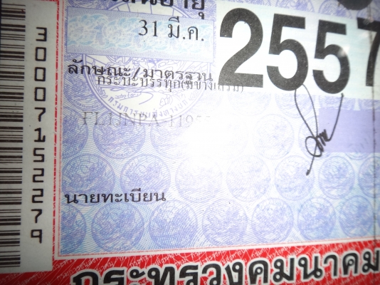 ขายด่วน  รถสิบล้อเพลาเดียว HINO MEGA   FL1J 220 แรง กระบะมิเนียม ปี 49 ยางเรเดียล  เดิมจัด พร้อมขาย  พร้อมใช้งาน