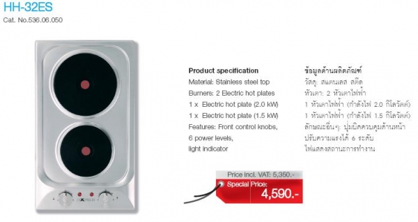 เตาไฟฟ้า HAFALE (ของใหม่ )