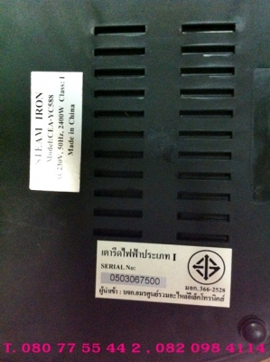 เตารีดไอน้ำ แบบมีหม้อต้ม เตารีดไอน้ำ แบบมีหม้อต้ม