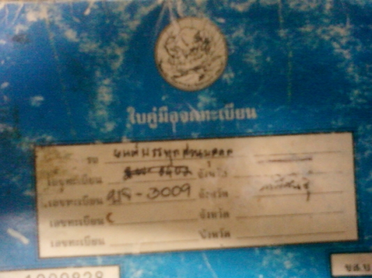 ดั้สสัน   แค๊ป  เบนซิน  สภาพเดิมๆ  มีทะเบียน  เครื่องยนต์ไม่มีปัญหา