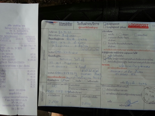 ส่งให้แล้วครับ A-80 คุณพรเทพ จ.ชลบุรี -  นัดเชียงใหม่