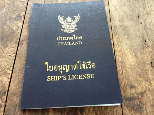 ขายด่วนเรือ Speed boat