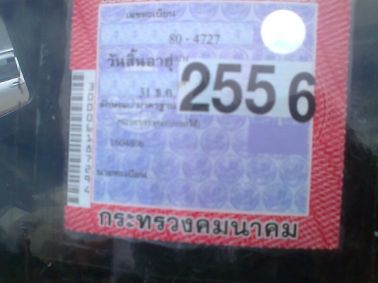 ขาย..รถหกล้อดั้ม ISUZU TX เครื่องยนต์ DA120 จำนวน 125 แรงม้า เครื่องดี คัสซีสวย มีแอร์ มีพวงมาลัยเพาเวอร์เบาแรง มีทะเบียนครบ.