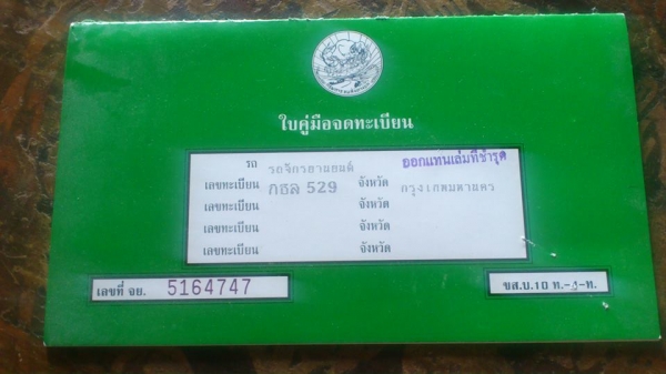 ขาย ฮอนด้า วีทีแซ๊ด 250 ทะเบียนแท้ พร้อมโอน 34000