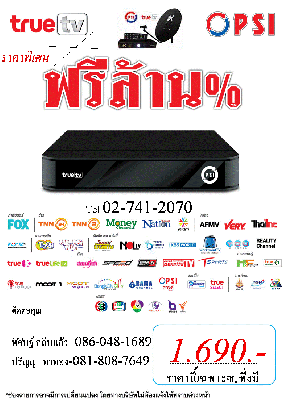 ติดตั้งจานดาวเทียมและเดินระบบเนทเวิร์ค